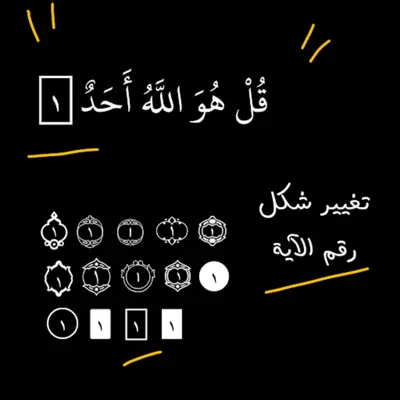 كرموس لتصميم صور القران الكريم android App screenshot 0