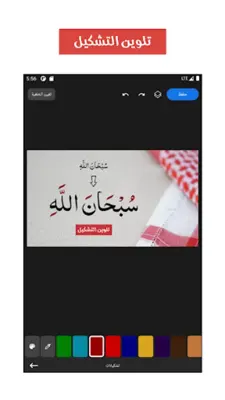 كرموس لتصميم صور القران الكريم android App screenshot 5