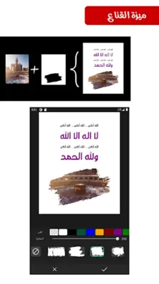 كرموس لتصميم صور القران الكريم android App screenshot 6